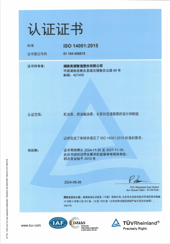 ISO14001 中、英文證書